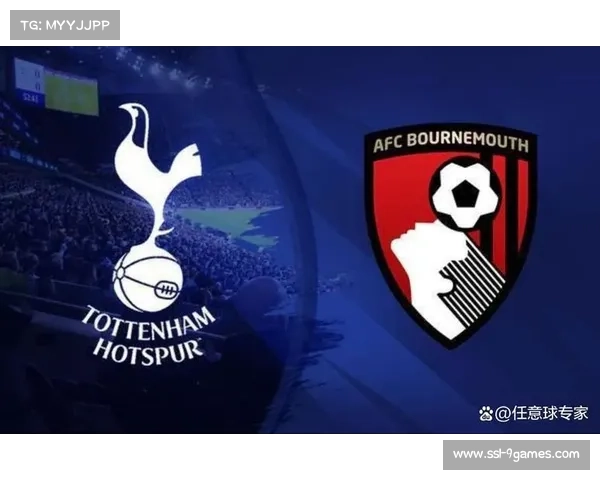 伯恩茅斯vs热刺：曼城新援塞门约绝杀后完美谢幕