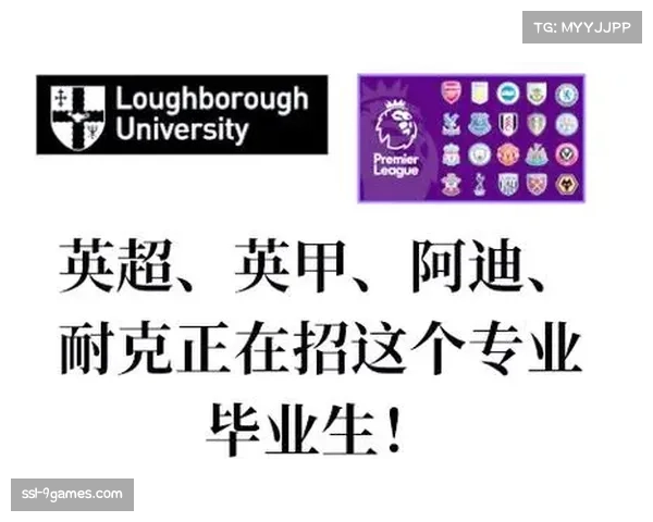 拉夫堡大学与英超联盟联合研究项目启动,关注定位球战术中的跑位动力学