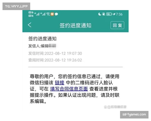 安保服务提供商Sicuritalia更新场馆人脸识别系统协议